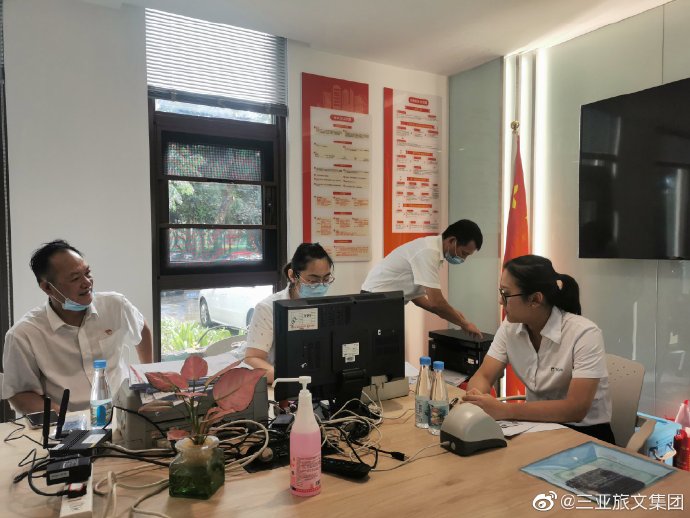 三亚旅游文化发展集团有限公司