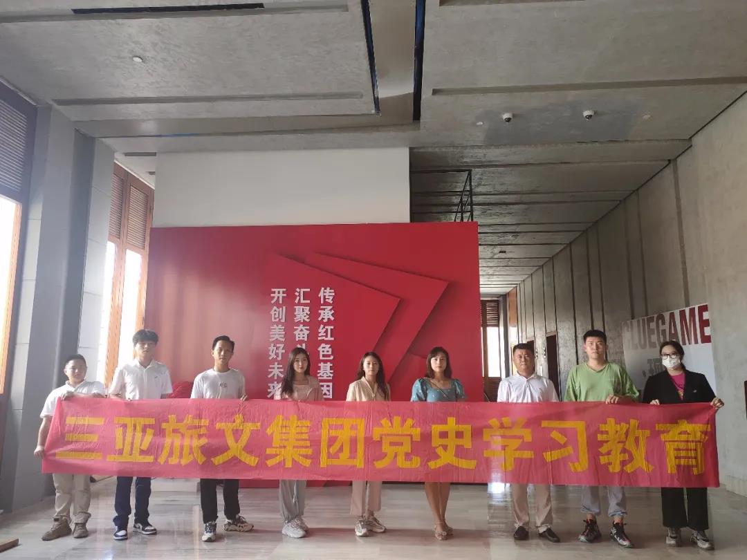 三亚旅游文化发展集团有限公司