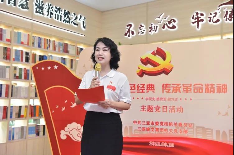 三亚旅游文化发展集团有限公司