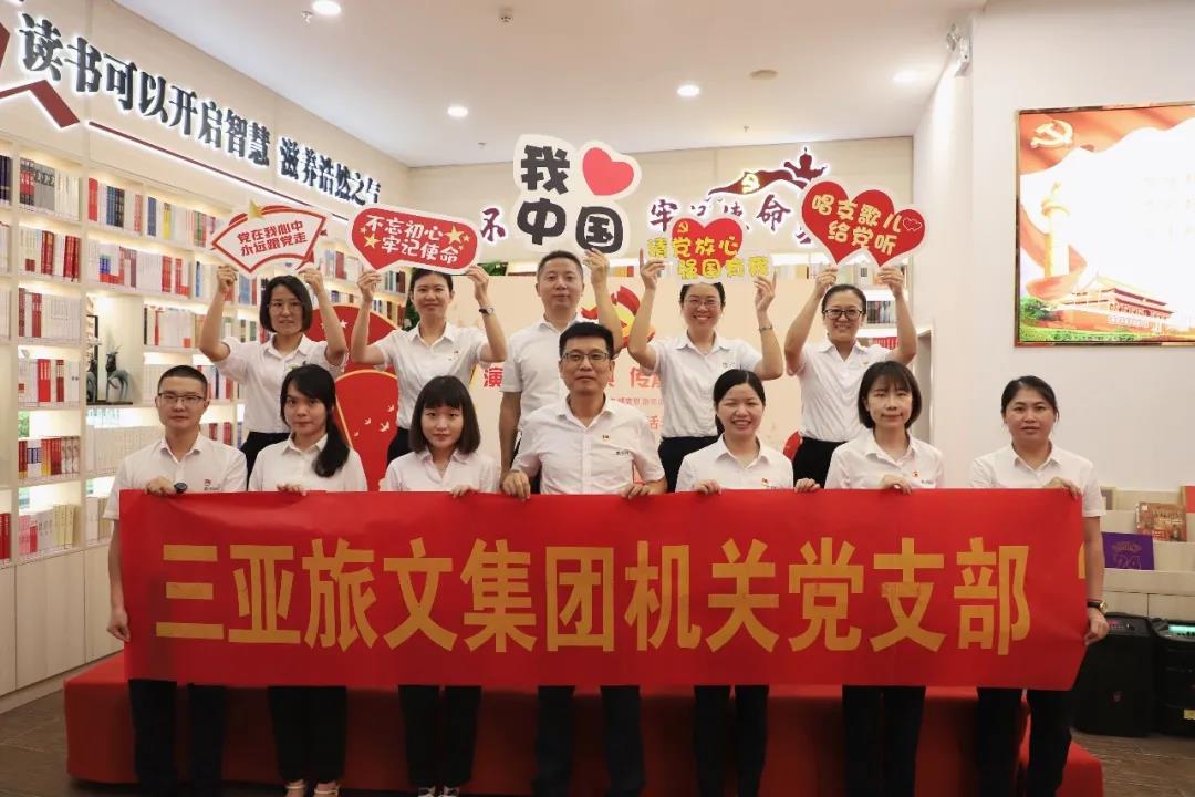 三亚旅游文化发展集团有限公司