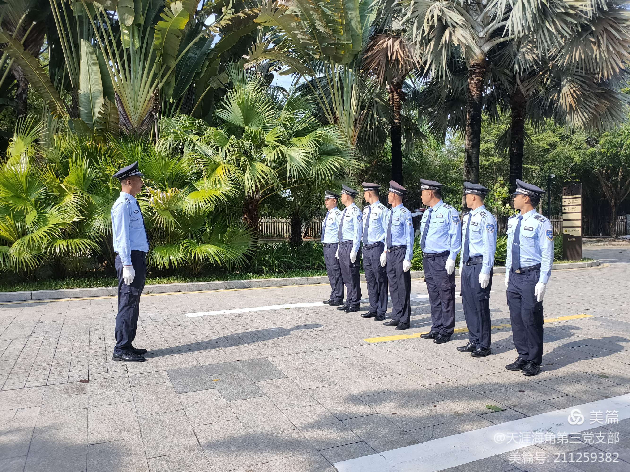 三亚旅游文化发展集团有限公司