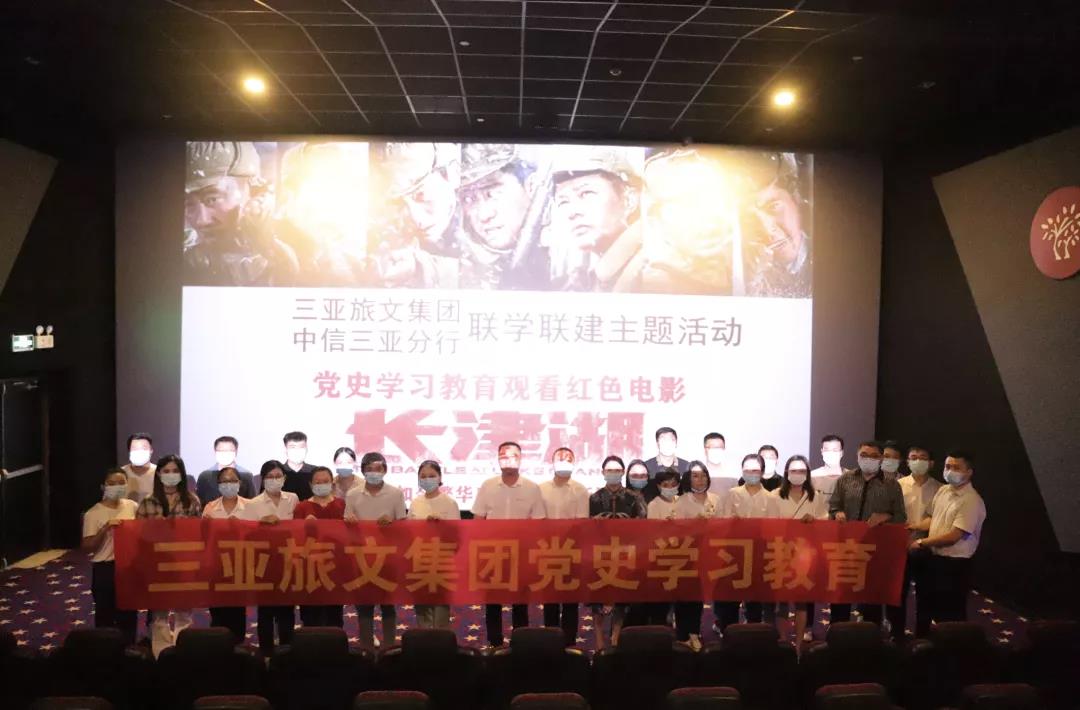 三亚旅游文化发展集团有限公司