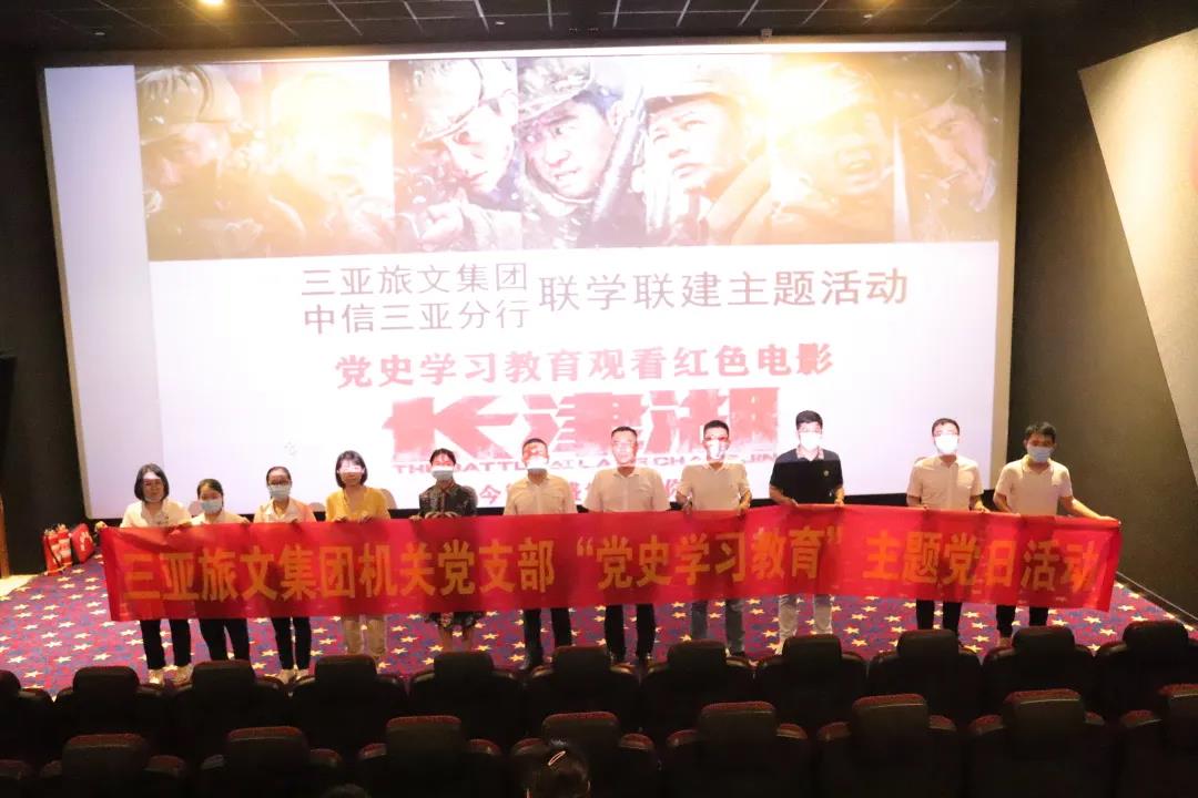 三亚旅游文化发展集团有限公司