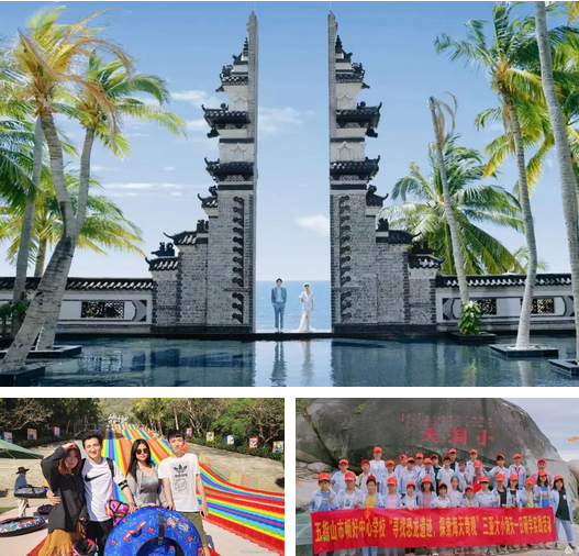 三亚旅游文化发展集团有限公司