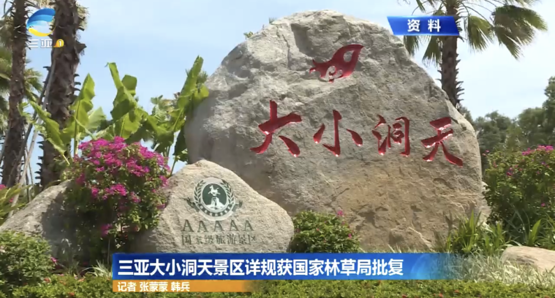 三亚旅游文化发展集团有限公司