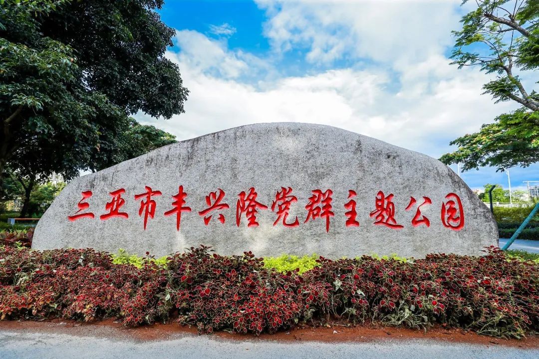 三亚旅游文化发展集团有限公司