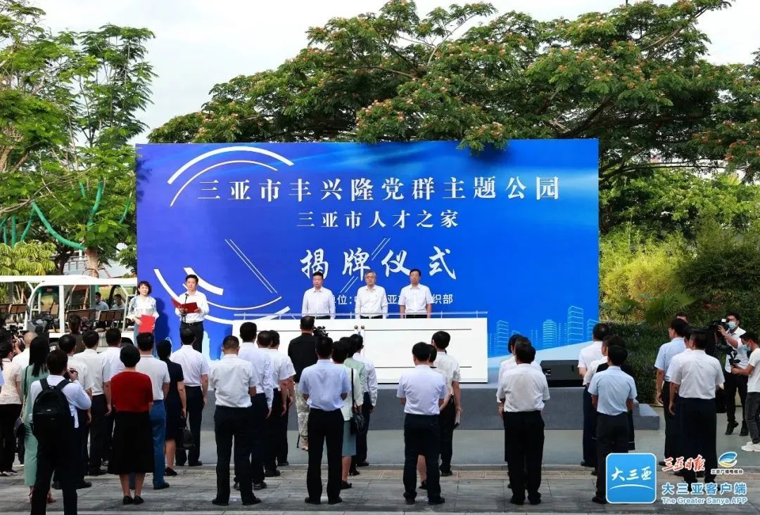 三亚旅游文化发展集团有限公司