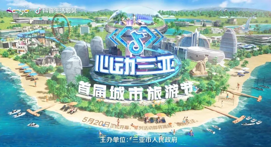 三亚旅游文化发展集团有限公司