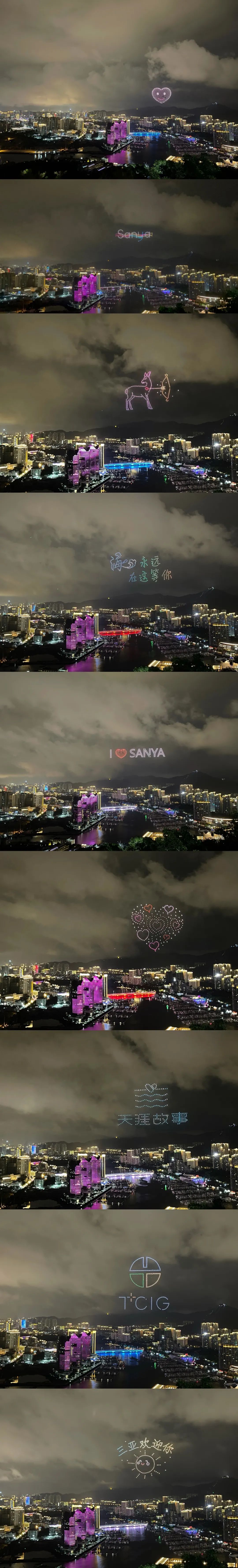 三亚旅游文化发展集团有限公司