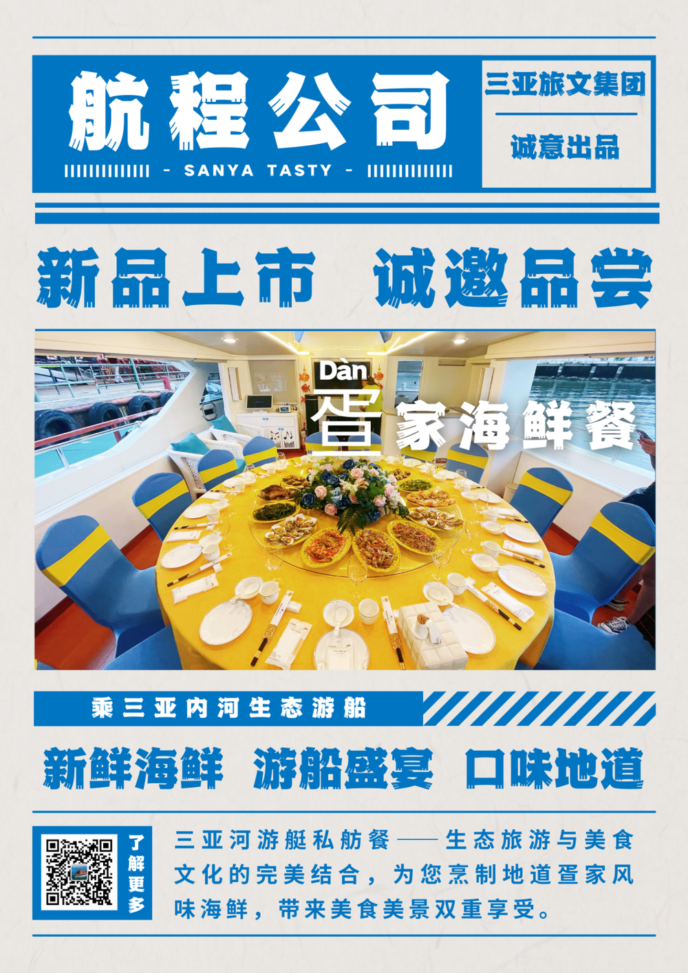 三亚旅游文化发展集团有限公司