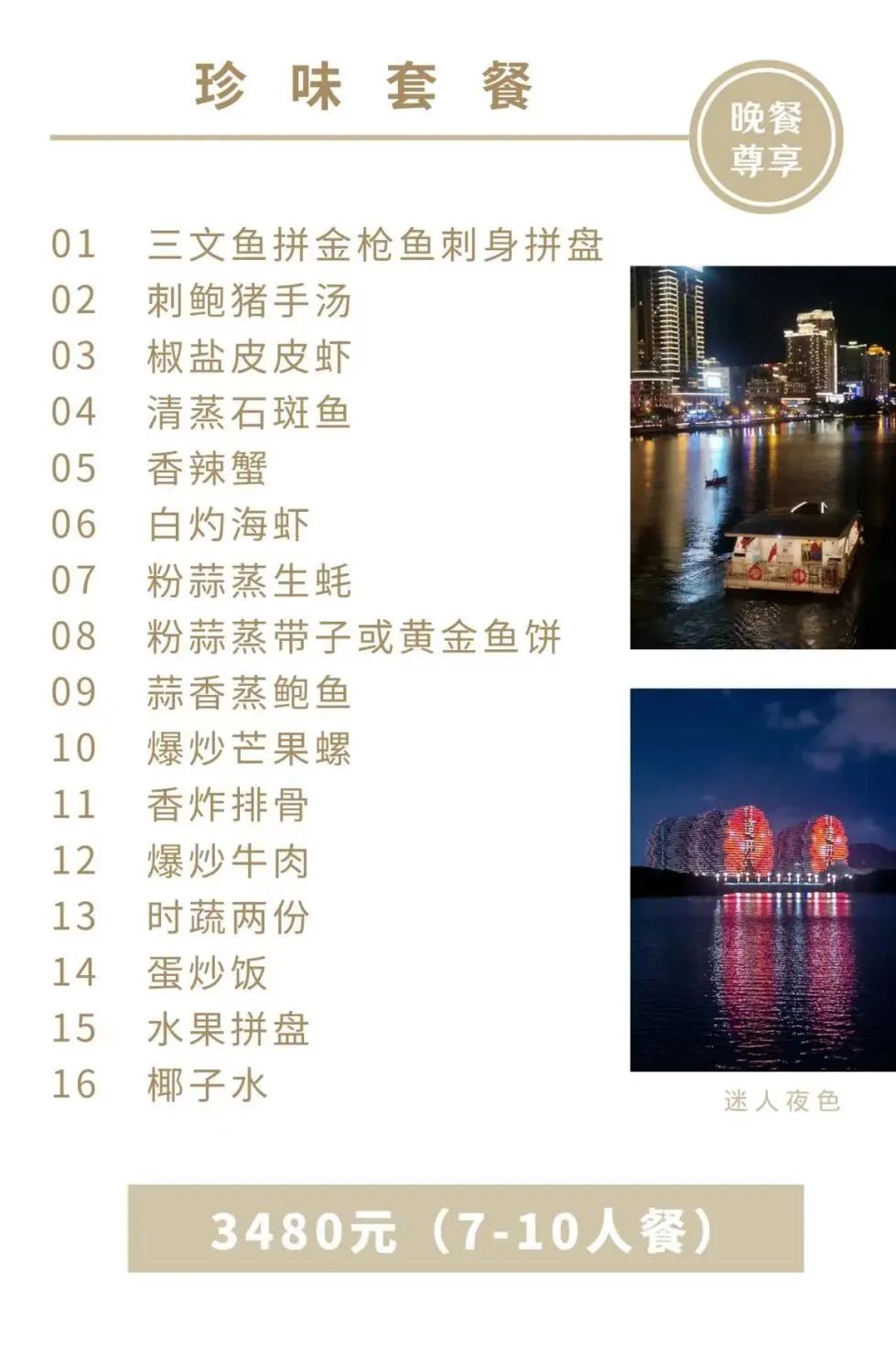 三亚旅游文化发展集团有限公司