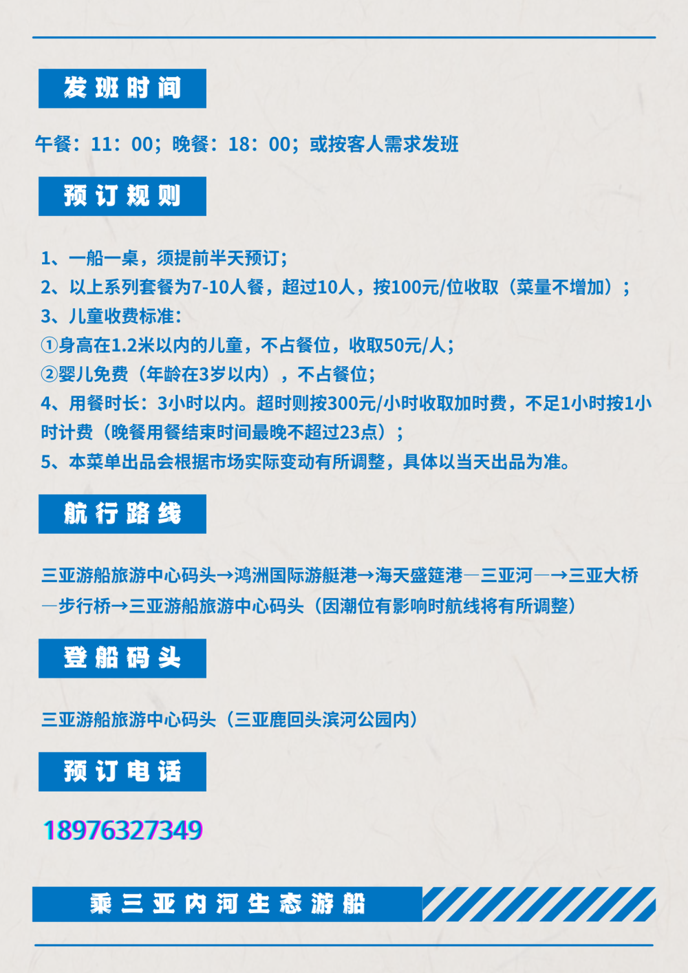 三亚旅游文化发展集团有限公司