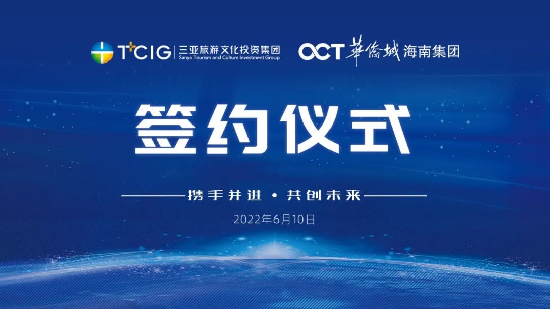 三亚旅游文化发展集团有限公司