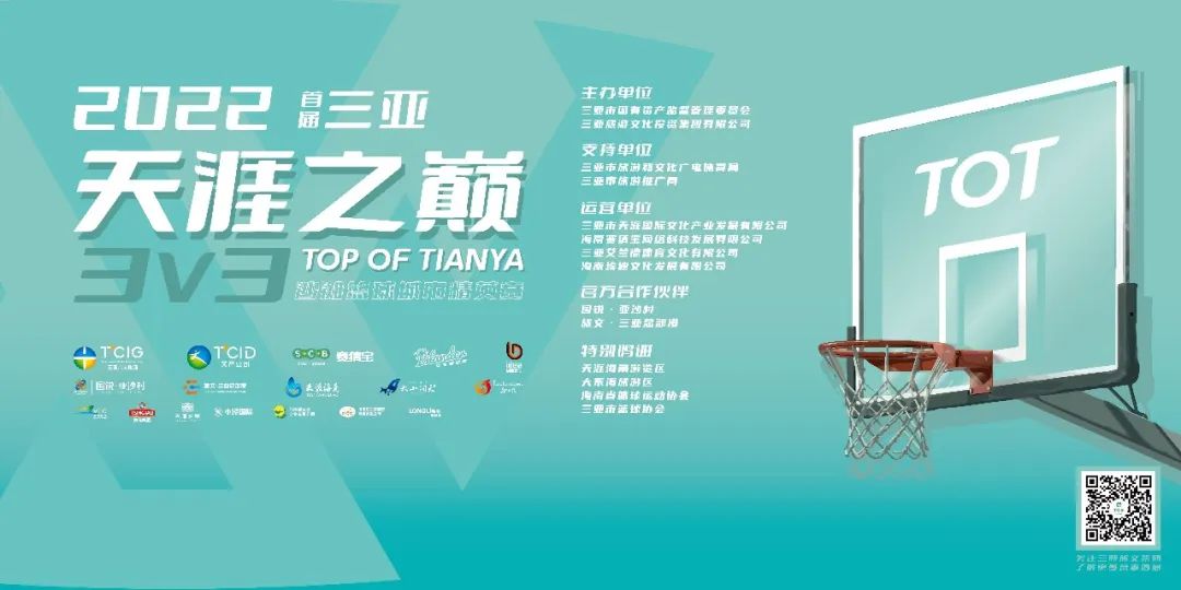 三亚旅游文化发展集团有限公司