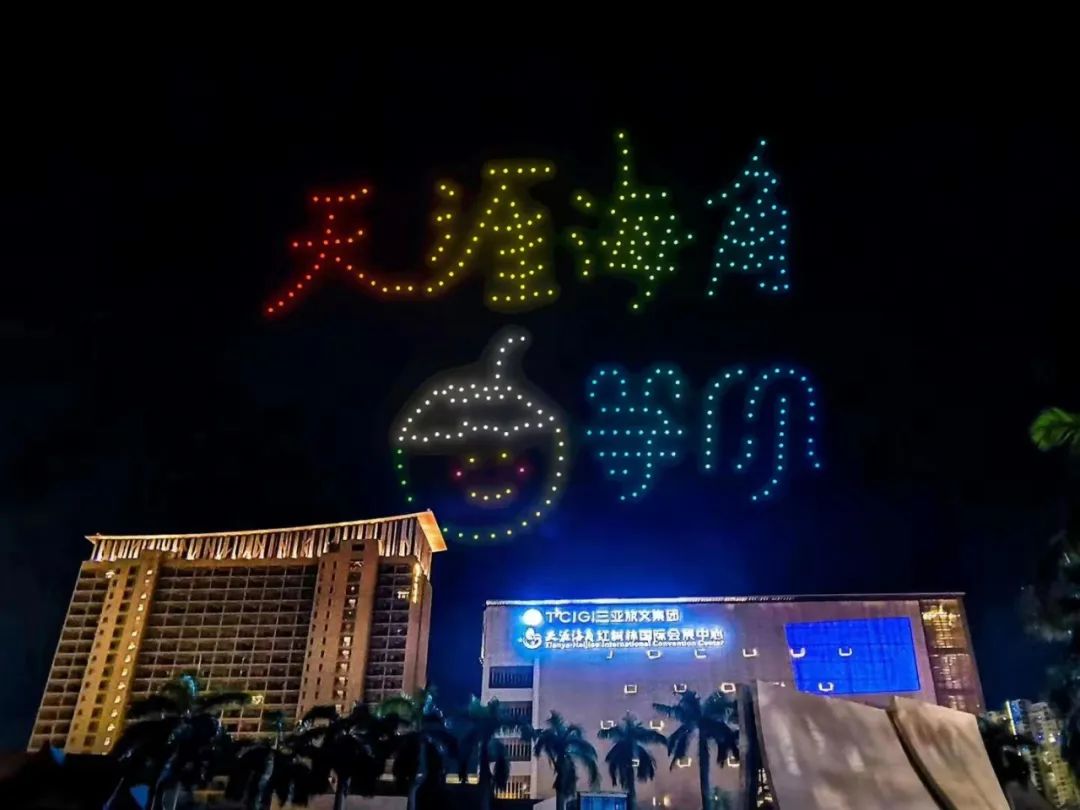 三亚旅游文化发展集团有限公司