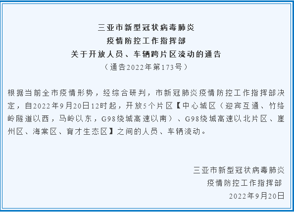 三亚旅游文化发展集团有限公司