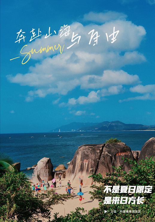 三亚旅游文化发展集团有限公司