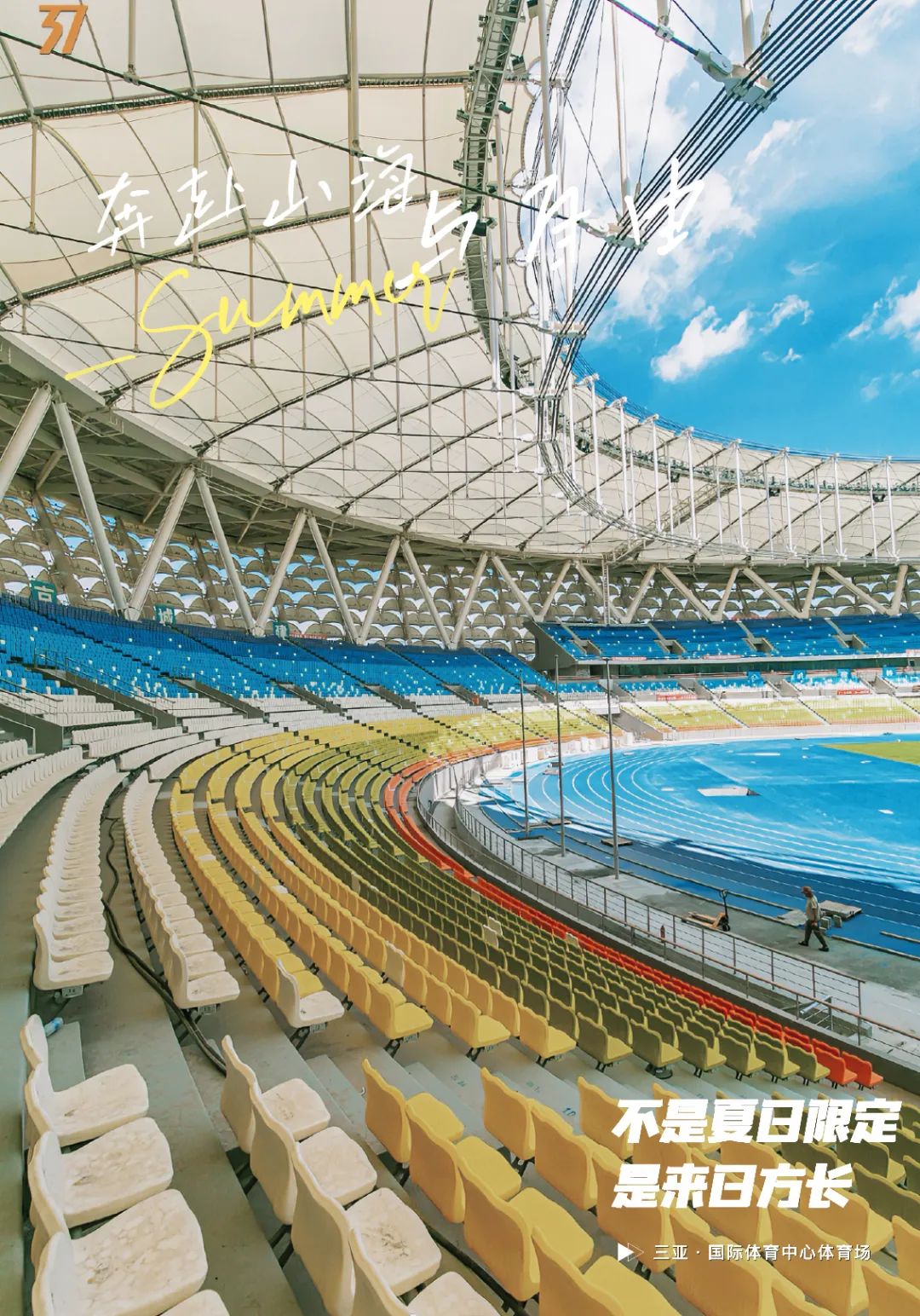 三亚旅游文化发展集团有限公司