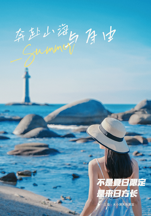 三亚旅游文化发展集团有限公司