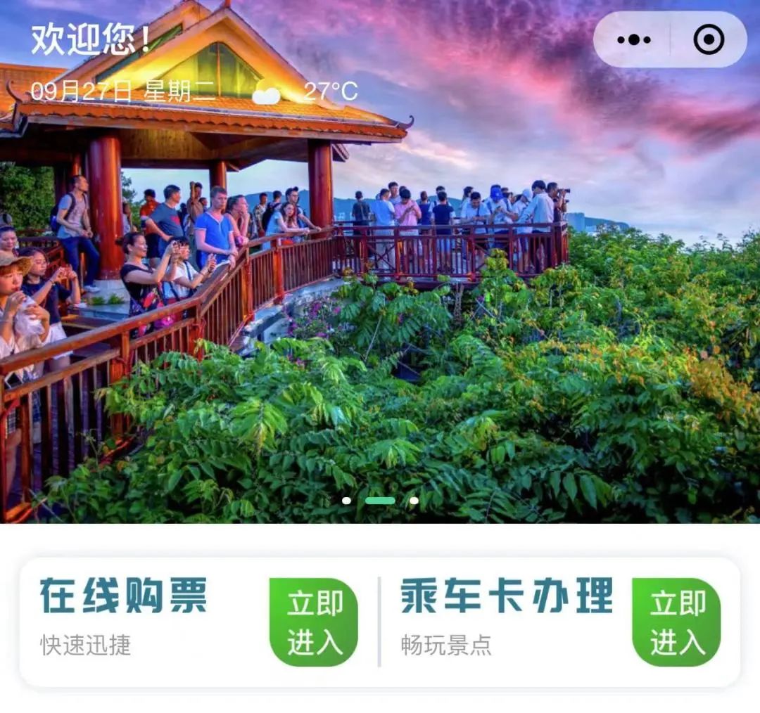 三亚旅游文化发展集团有限公司