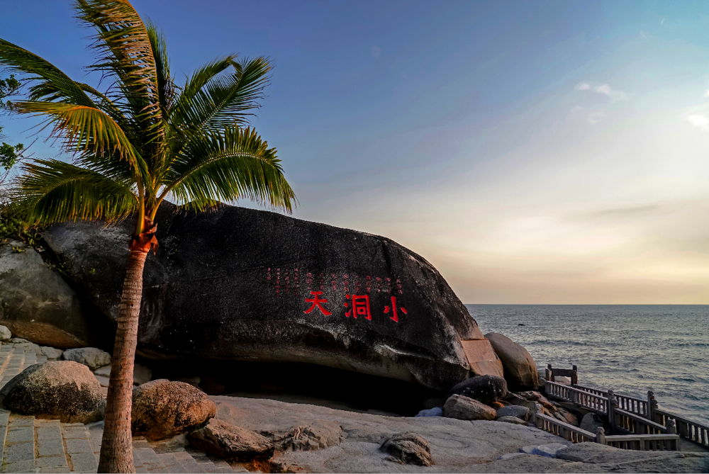 三亚旅游文化发展集团有限公司