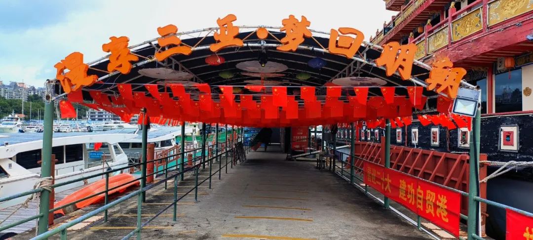 三亚旅游文化发展集团有限公司