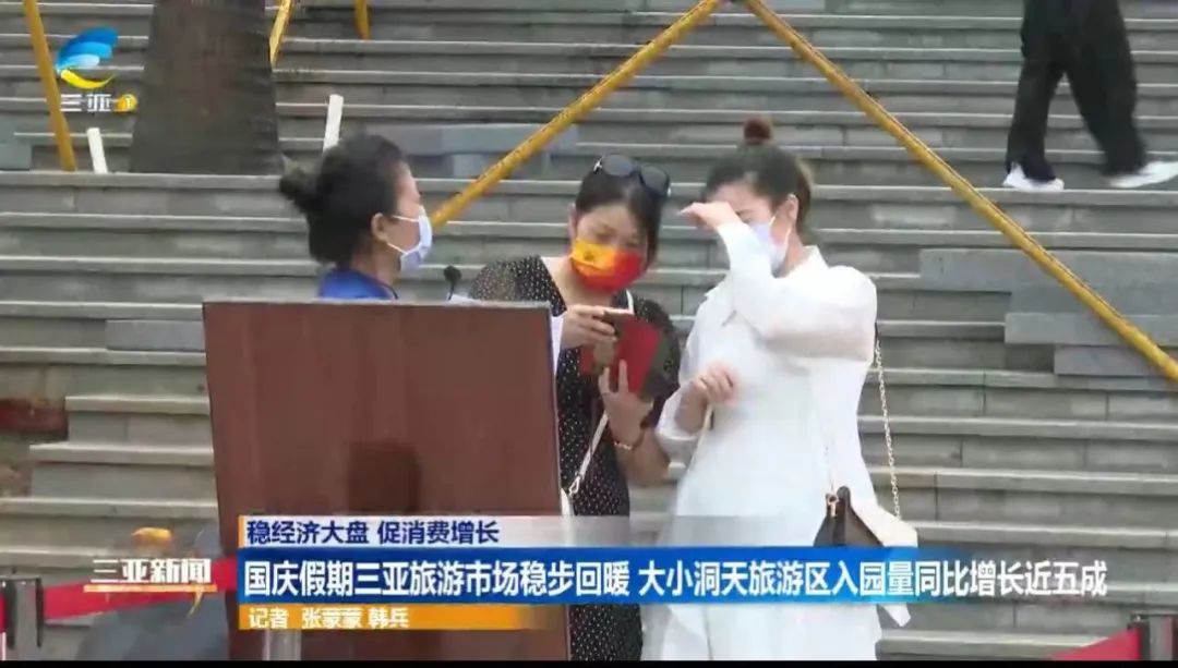 三亚旅游文化发展集团有限公司