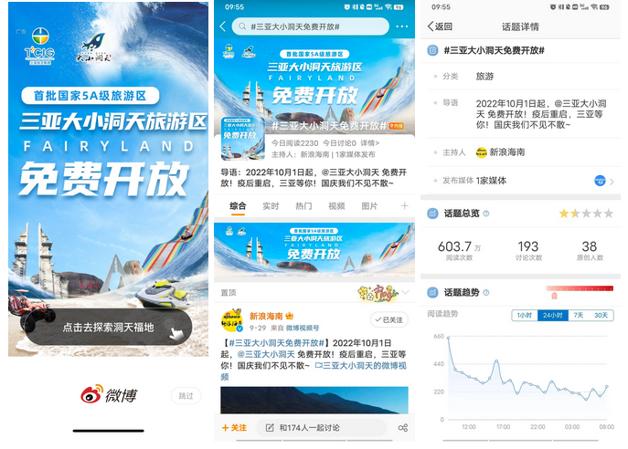 三亚旅游文化发展集团有限公司