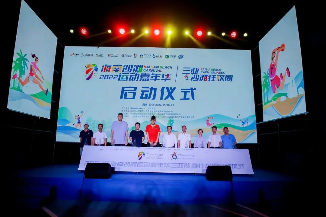 三亚旅游文化发展集团有限公司