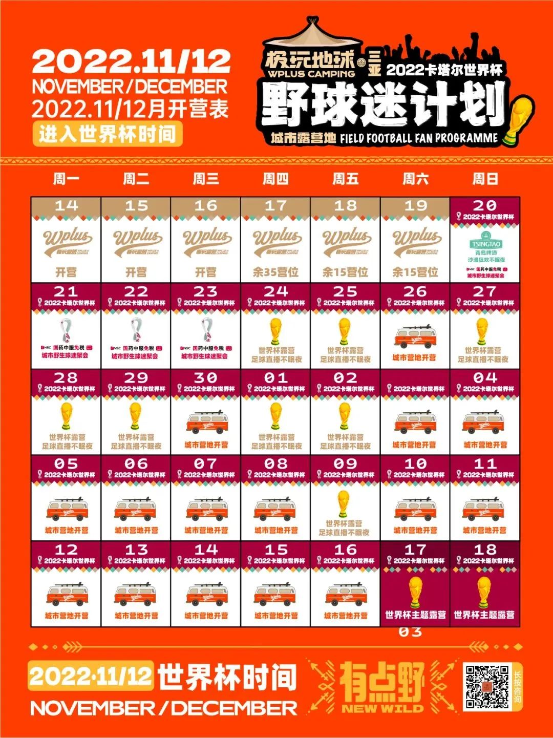 三亚旅游文化发展集团有限公司