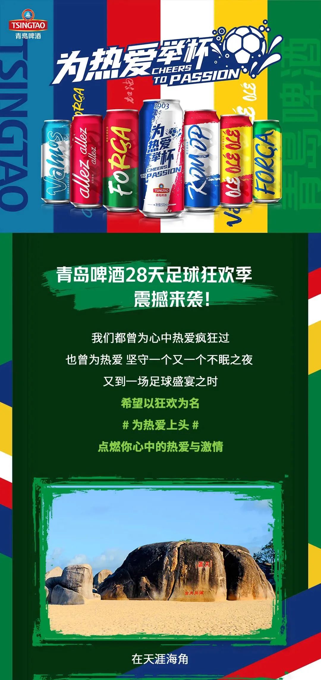 三亚旅游文化发展集团有限公司