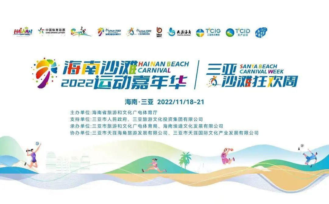 三亚旅游文化发展集团有限公司