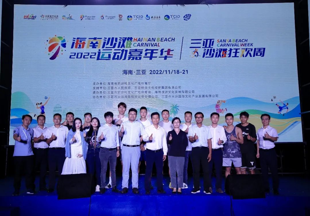 三亚旅游文化发展集团有限公司