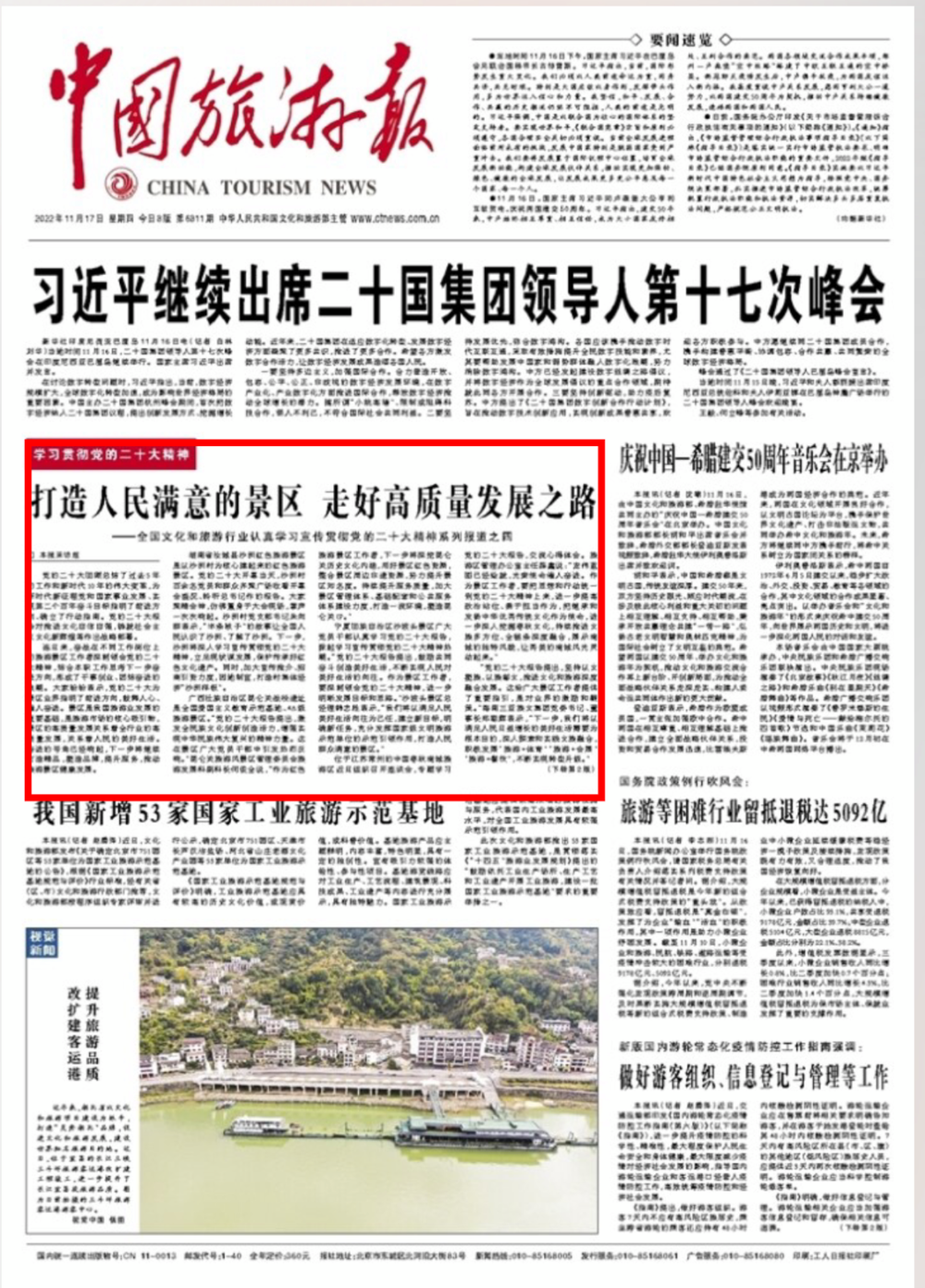 三亚旅游文化发展集团有限公司