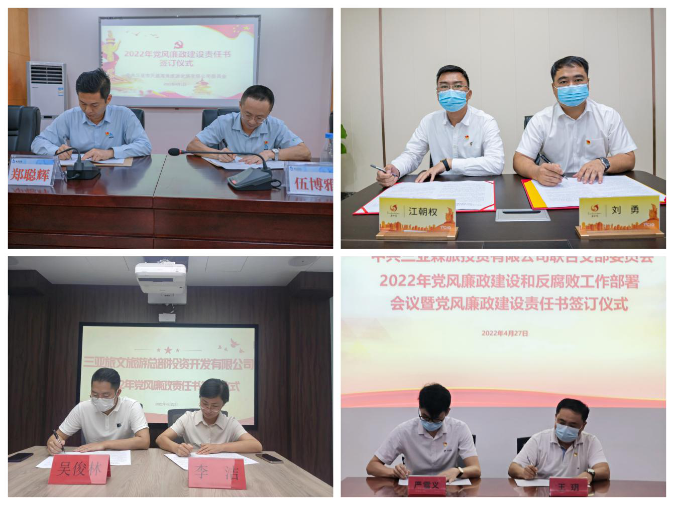 三亚旅游文化发展集团有限公司