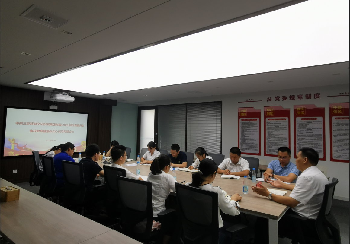 三亚旅游文化发展集团有限公司