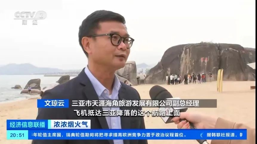 三亚旅游文化发展集团有限公司