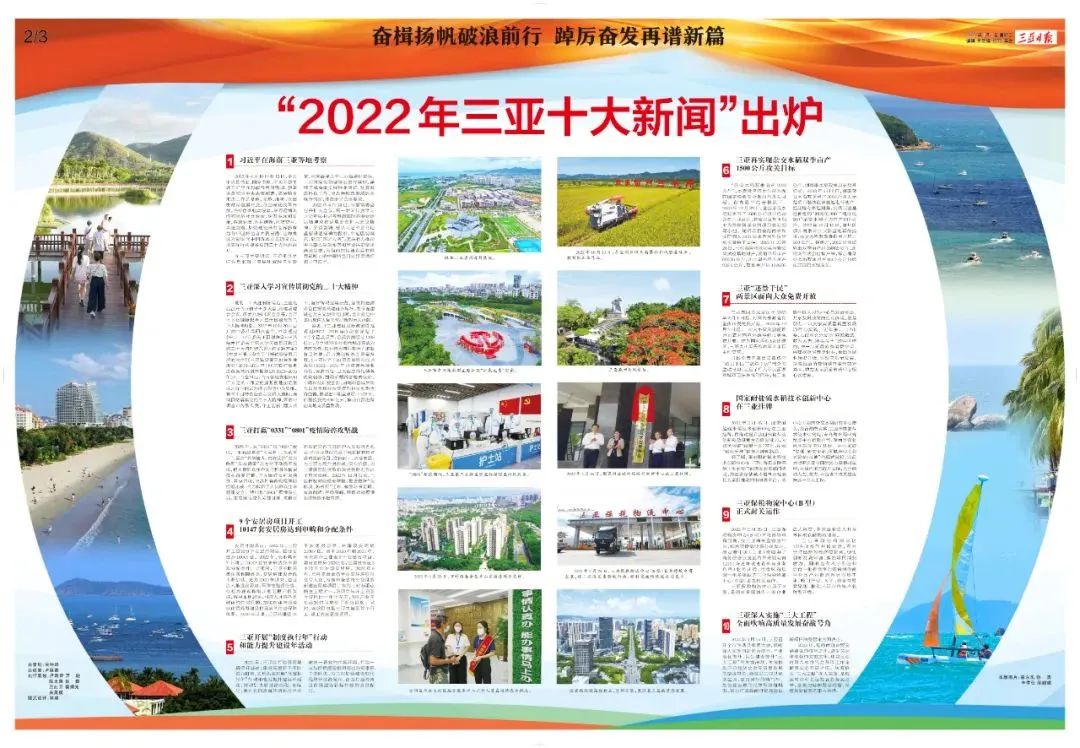 三亚旅游文化发展集团有限公司