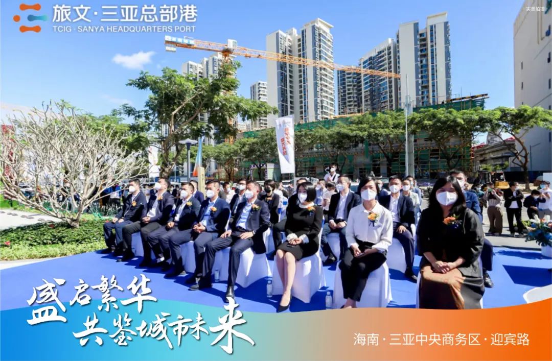 三亚旅游文化发展集团有限公司