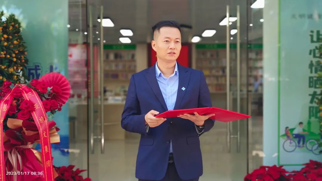 三亚旅游文化发展集团有限公司