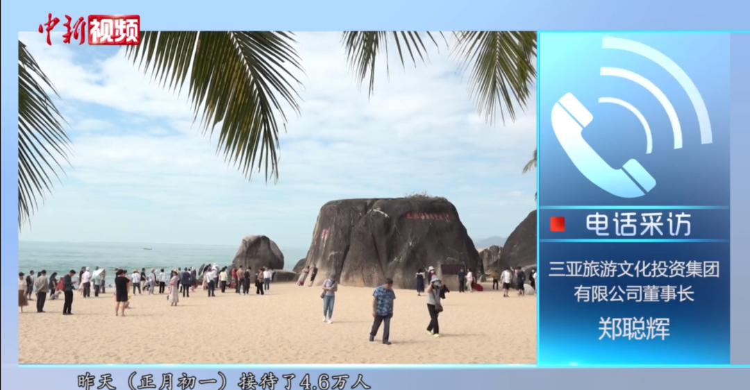 三亚旅游文化发展集团有限公司