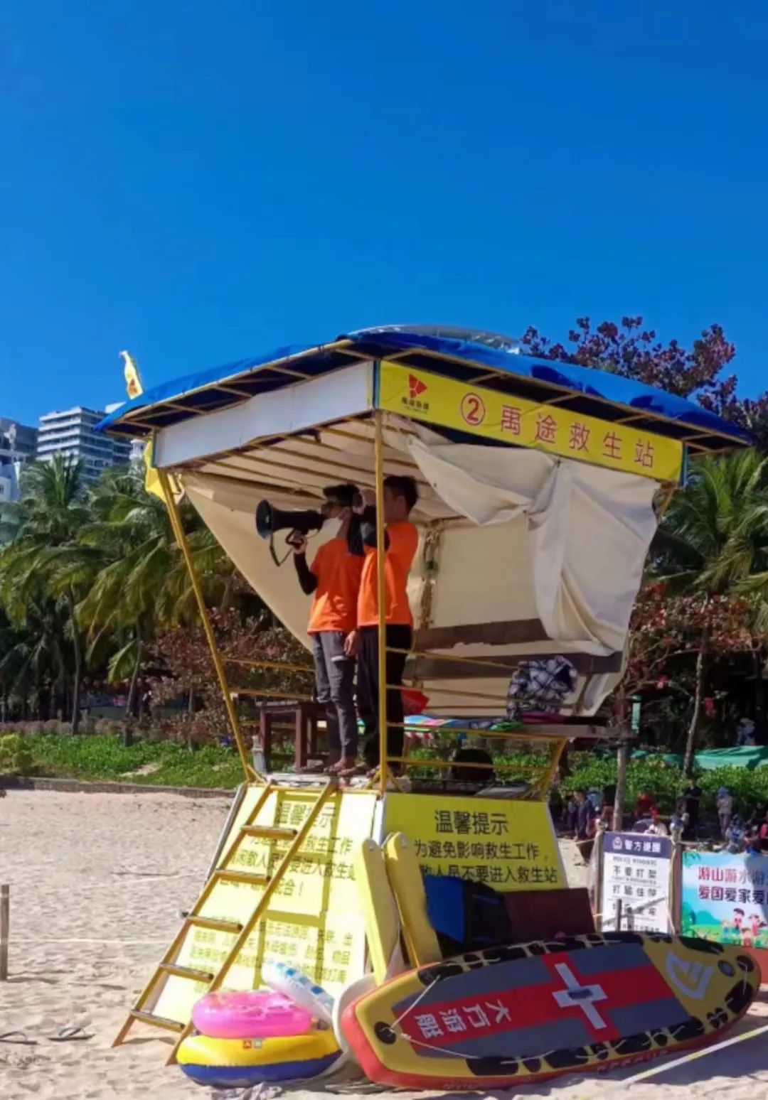 三亚旅游文化发展集团有限公司