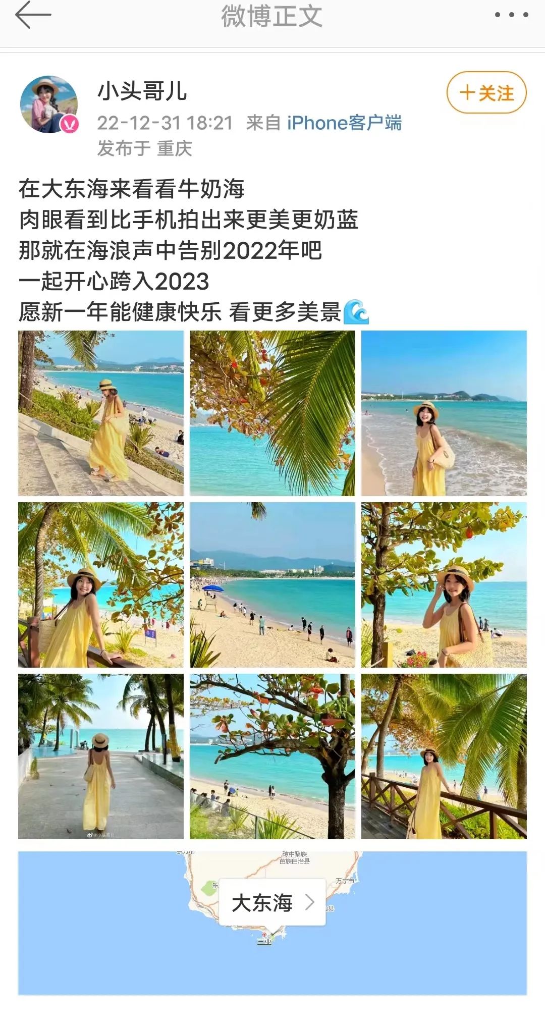 三亚旅游文化发展集团有限公司