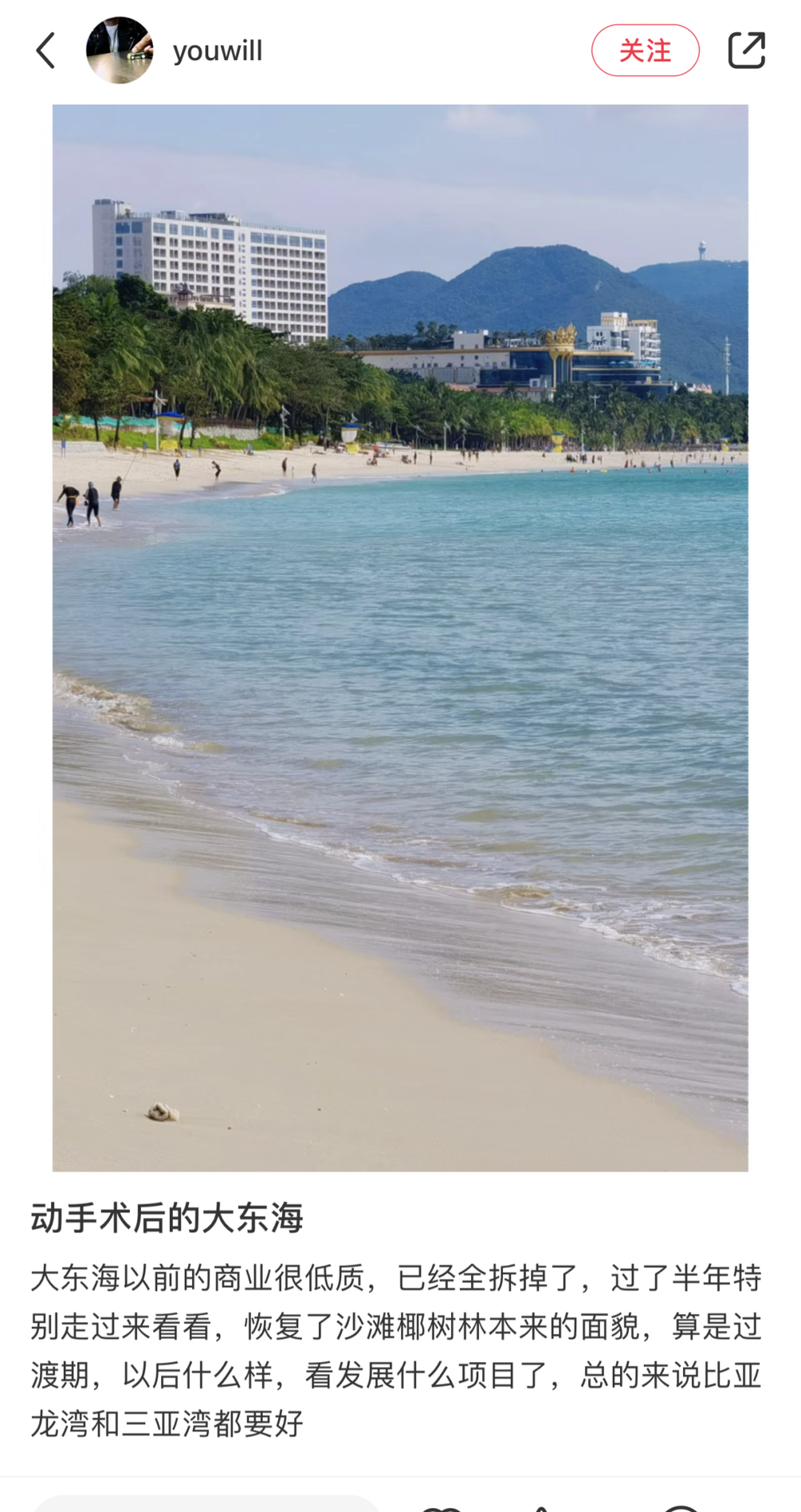 三亚旅游文化发展集团有限公司