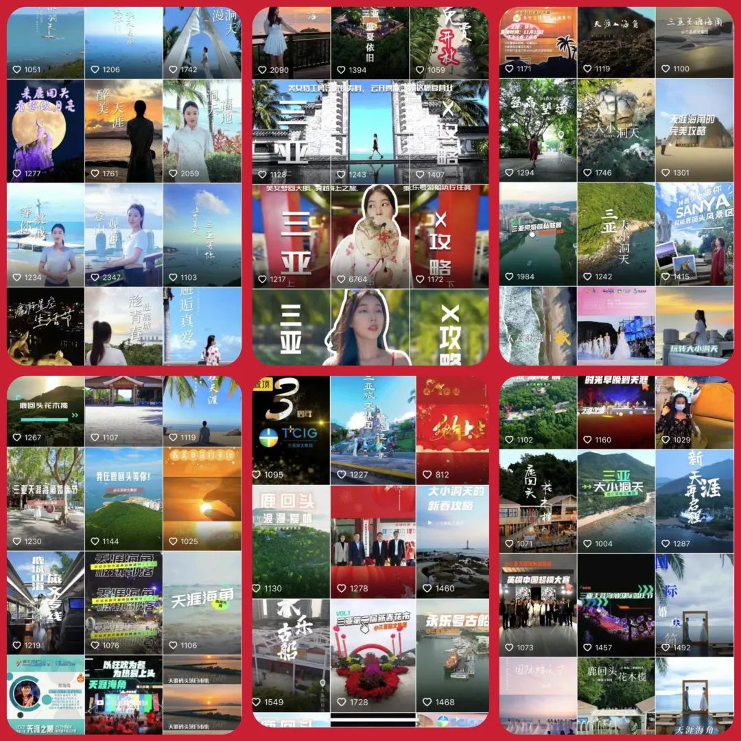 三亚旅游文化发展集团有限公司