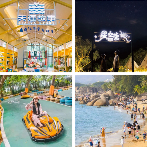 三亚旅游文化发展集团有限公司