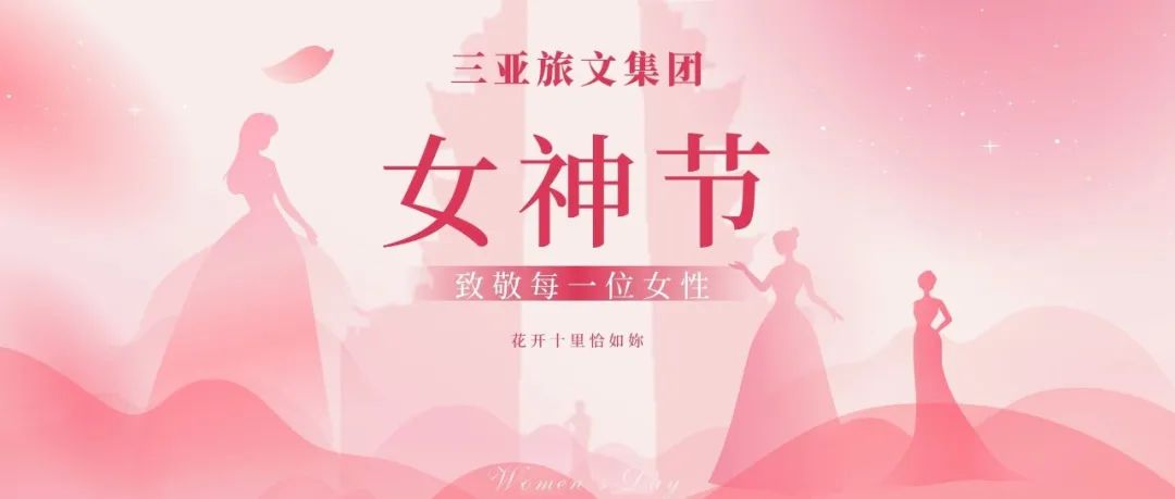 三亚旅游文化发展集团有限公司