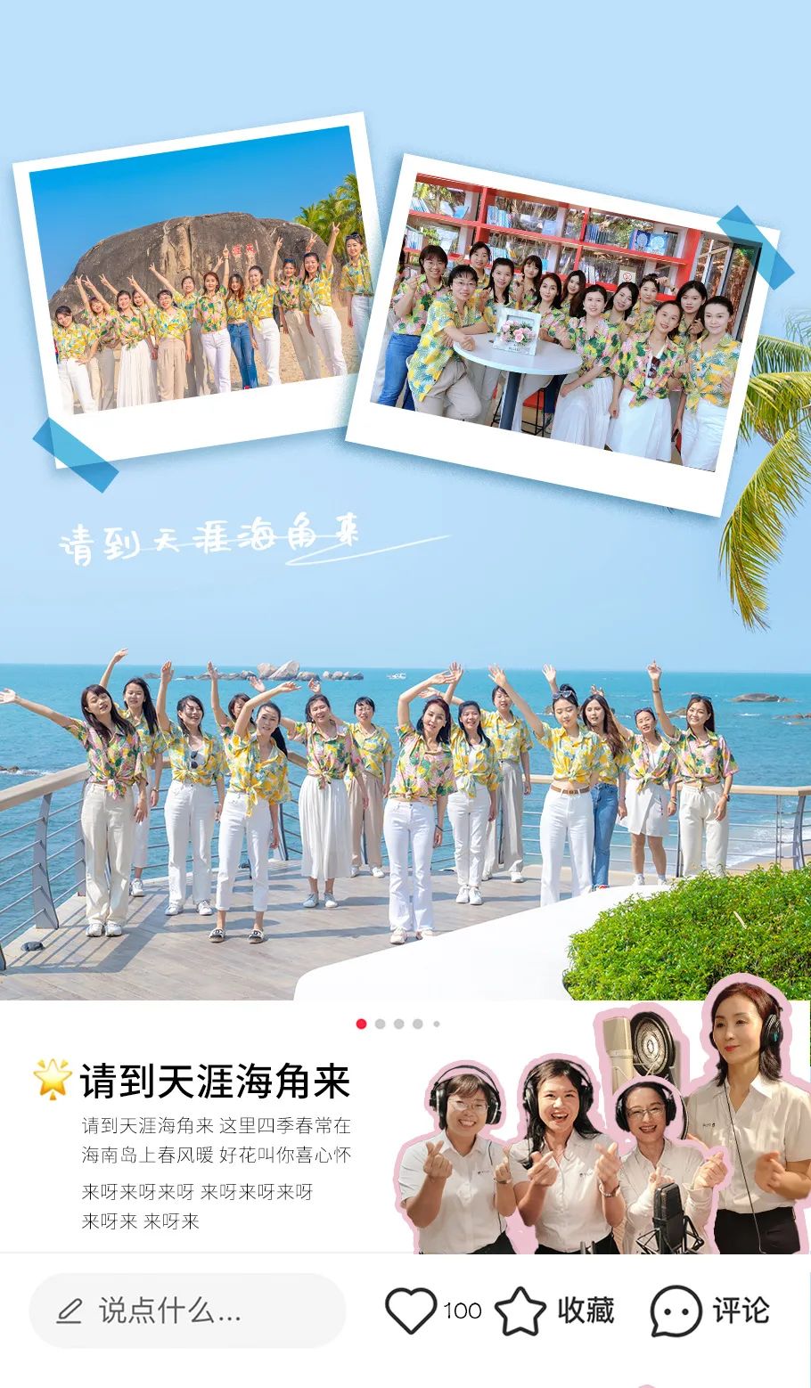 三亚旅游文化发展集团有限公司