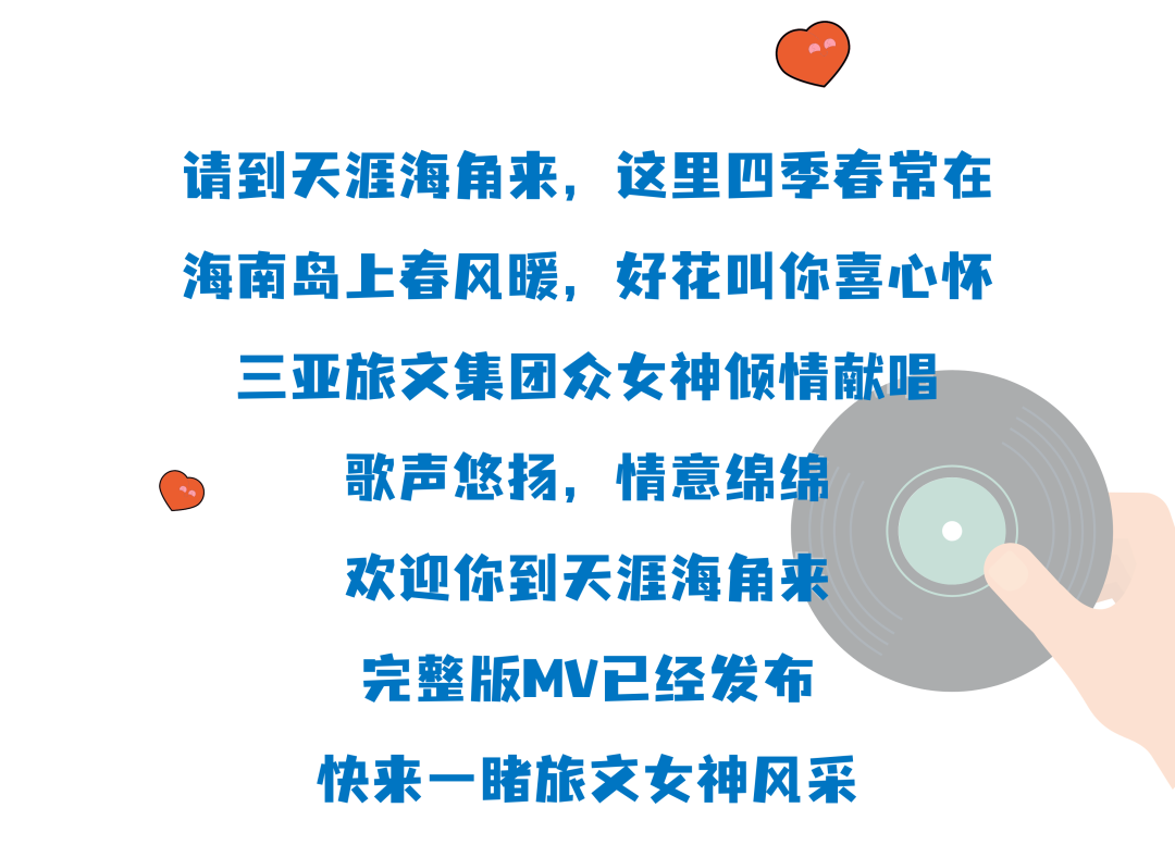 三亚旅游文化发展集团有限公司