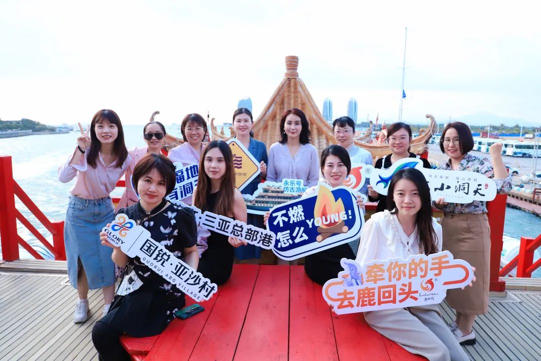 三亚旅游文化发展集团有限公司